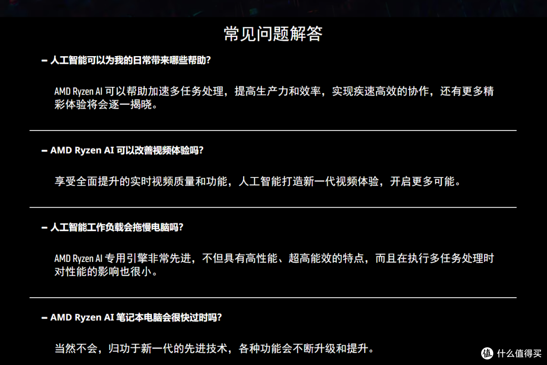 从 Ryzen AI 引擎浅析 AI 会给我们带来什么