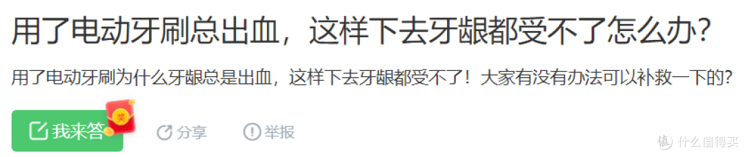 戴牙套可以用电动牙刷吗？起底三大隐患副作用