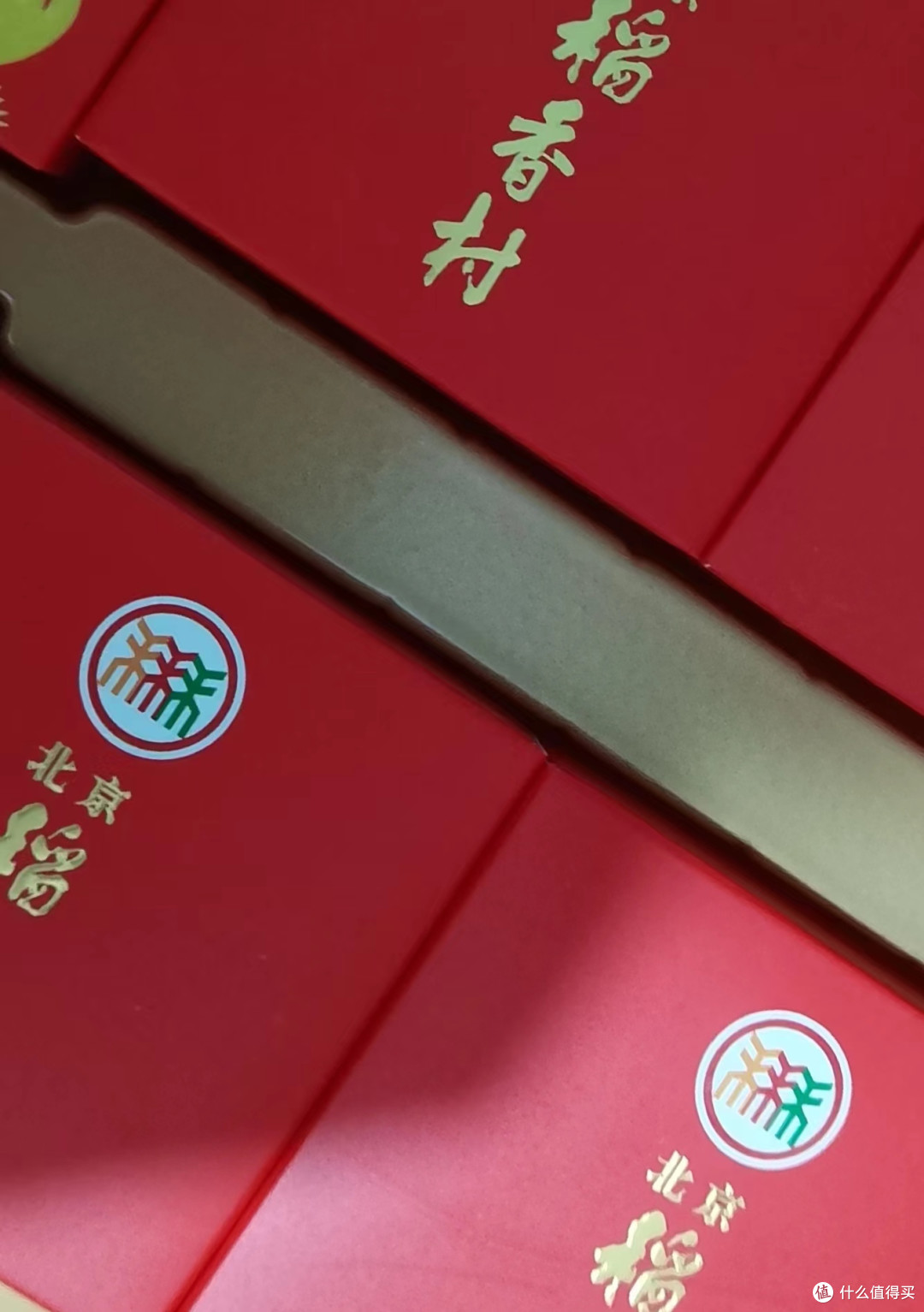 北京稻香村北京稻香村月饼礼盒过节礼品中秋团圆