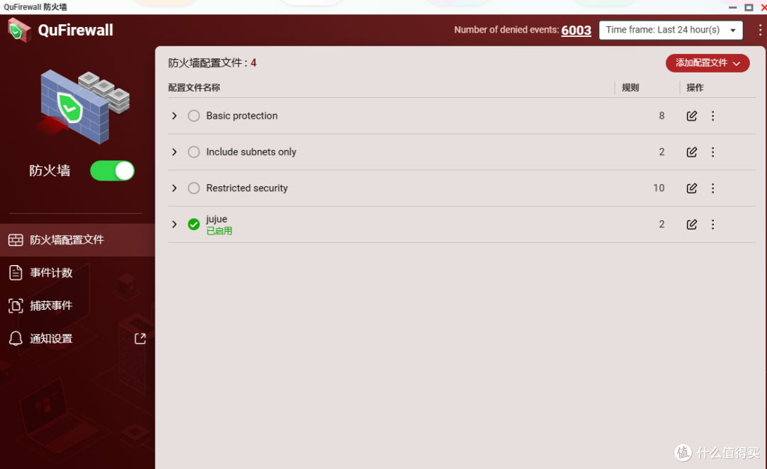 加强网络安全意识,怎么给予对方一点小小的震撼