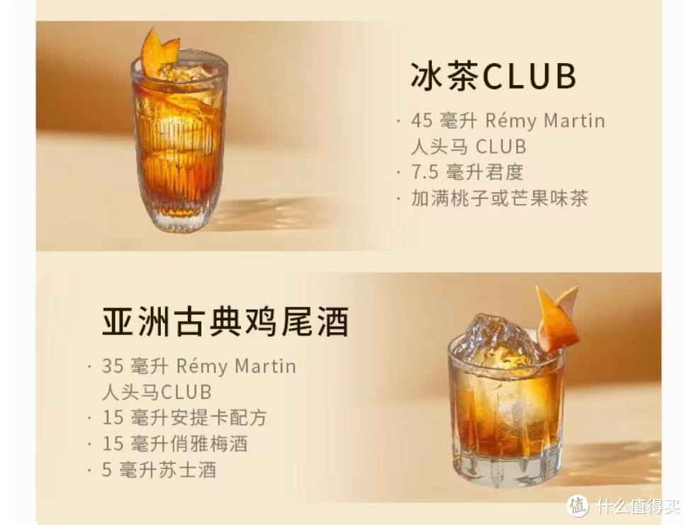 中秋必备美酒——人头马Club