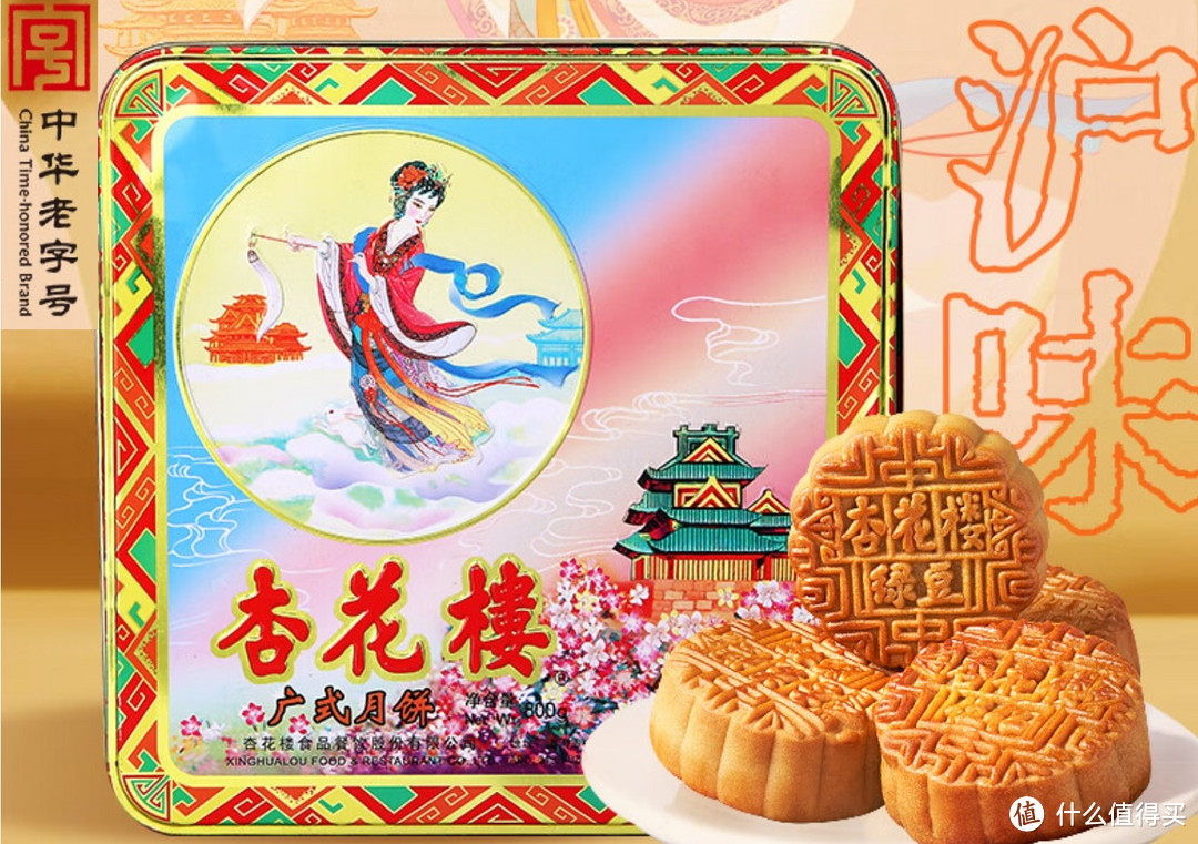 【“原始1.0版”|中华老字号】共赏月夜明,但愿人长久——沪上“中华老字号”品牌月饼一览(上)