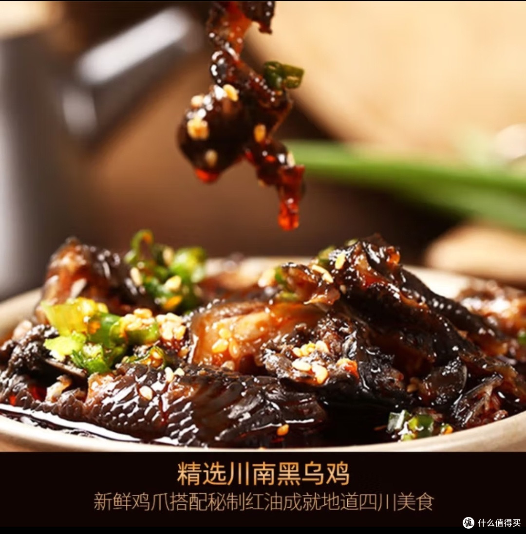 品味美味,畅享兔麻辣鸡爪与无骨黑鸡爪红油