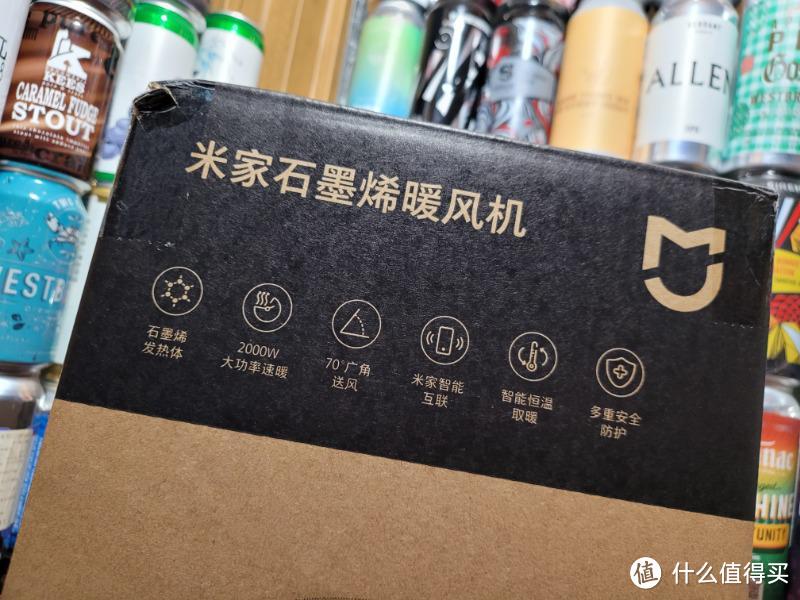 绒感软风,广域送风,米家石墨烯速热暖风机体验