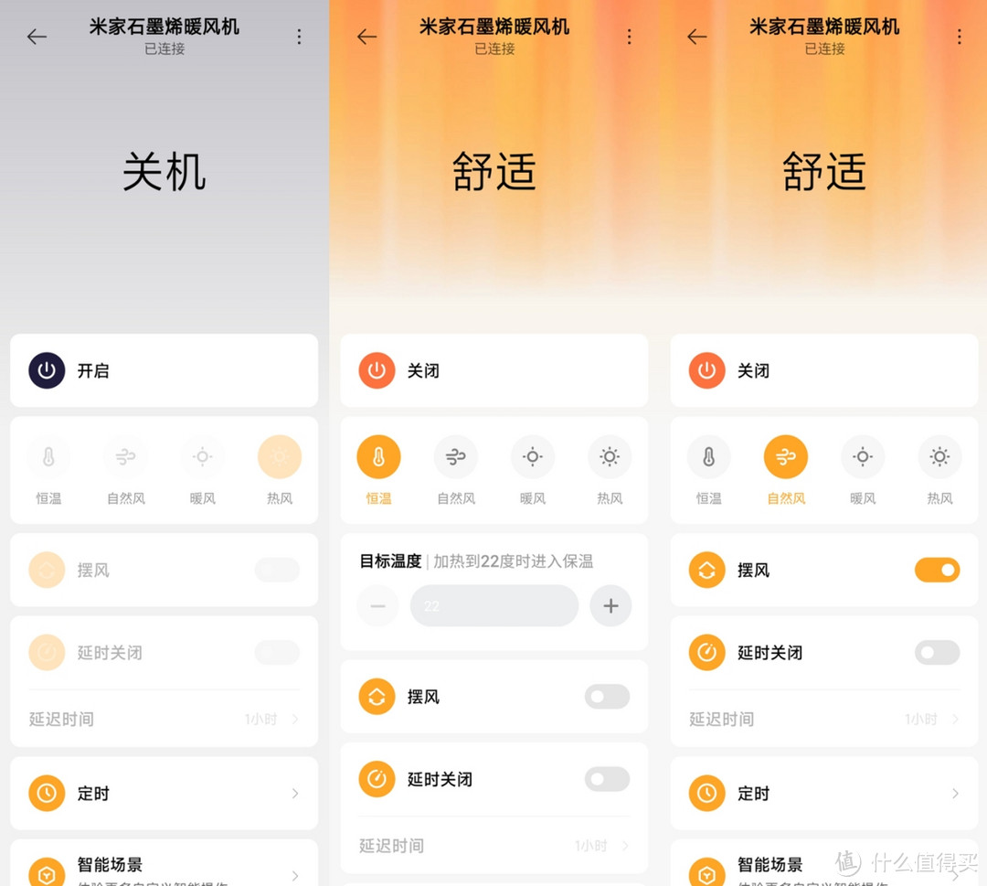 绒感软风,广域送风,米家石墨烯速热暖风机体验