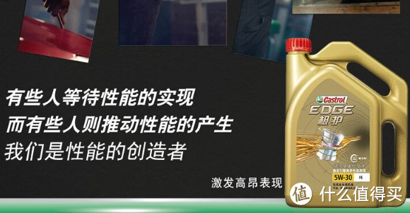 嘉实多（Castrol）极护钛流体全合成机油5W-30 FE SN级4L