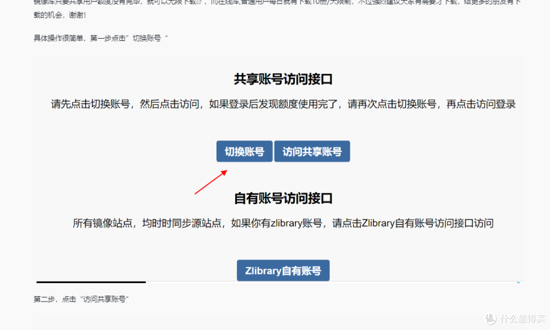 2023年10月,10年老书虫告诉你,z站经常无法访问如何破解?电子书网站的导航网站-欢乐图书馆