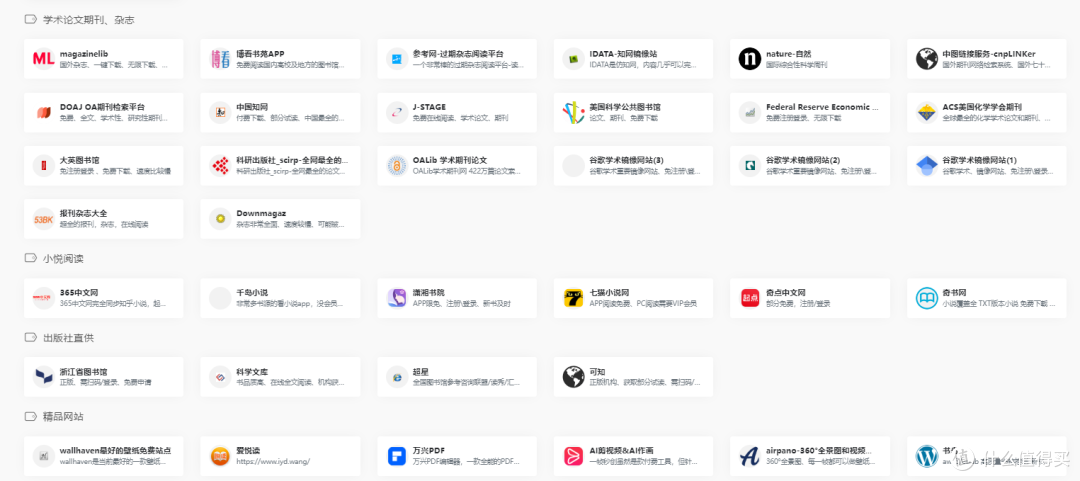 2023年10月,10年老书虫告诉你,z站经常无法访问如何破解?电子书网站的导航网站-欢乐图书馆