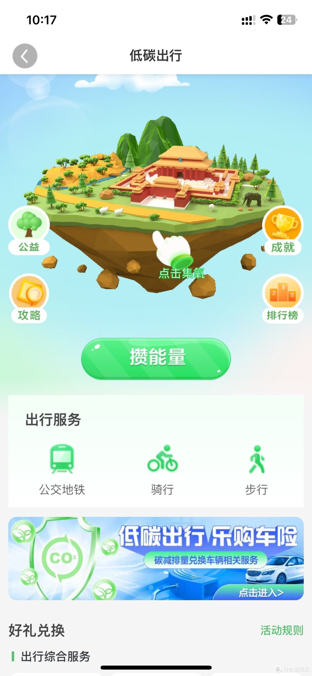 华为小米苹果用户看过来,20元公交地铁充值福利!