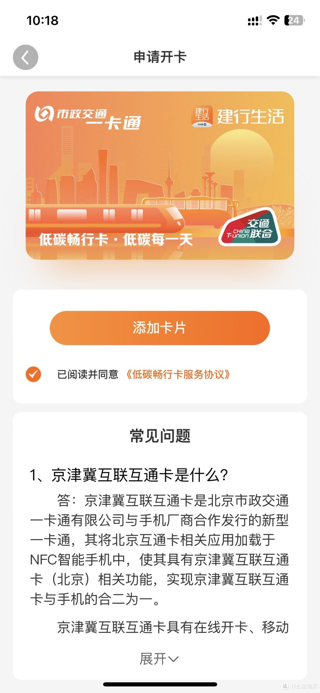 华为小米苹果用户看过来,20元公交地铁充值福利!