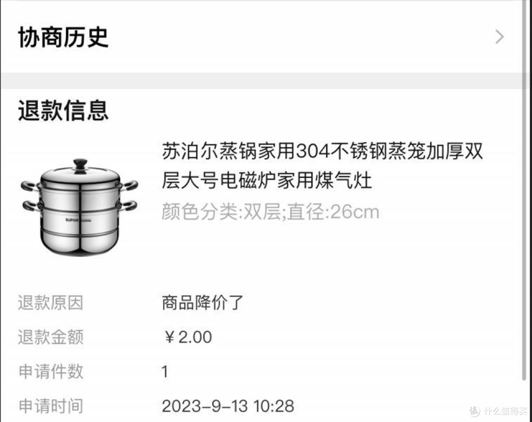 开箱笔记13:信阳FIRE生活147元苏泊尔蒸锅购买开箱