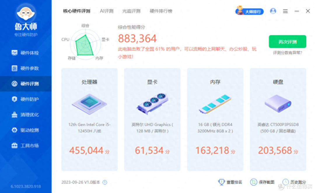 一体机摔坏，维修店报价2K多，直接扔掉换了台千元的零刻SEi 12