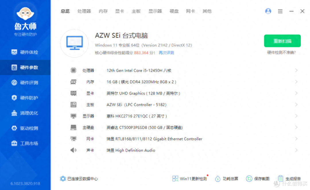 一体机摔坏，维修店报价2K多，直接扔掉换了台千元的零刻SEi 12