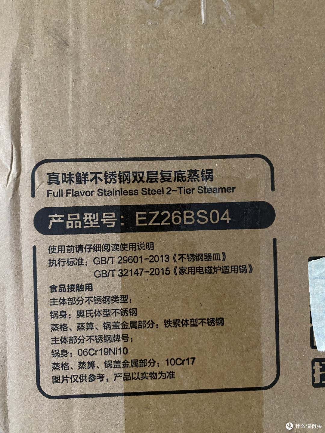 开箱笔记13:信阳FIRE生活147元苏泊尔蒸锅购买开箱