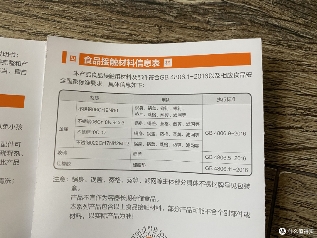 开箱笔记13:信阳FIRE生活147元苏泊尔蒸锅购买开箱