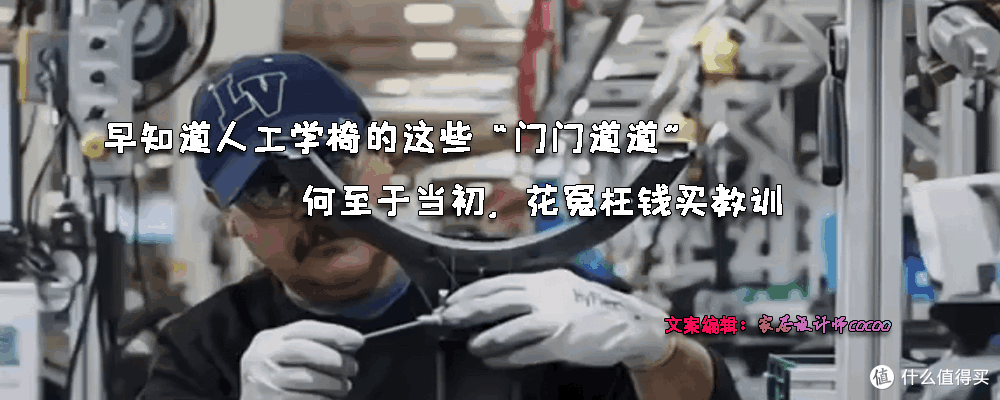 早知道人工学椅的这些“门门道道”,何至于当初,花冤枉钱买教训