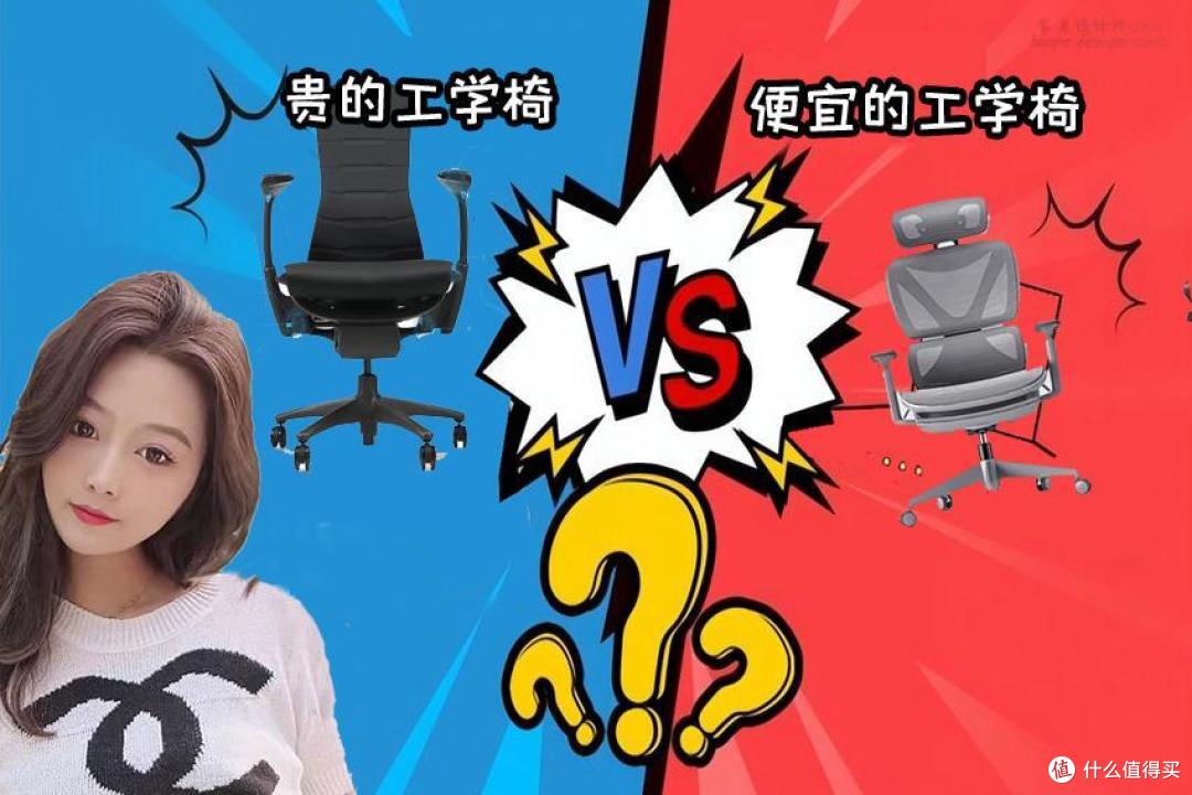 早知道人工学椅的这些“门门道道”,何至于当初,花冤枉钱买教训