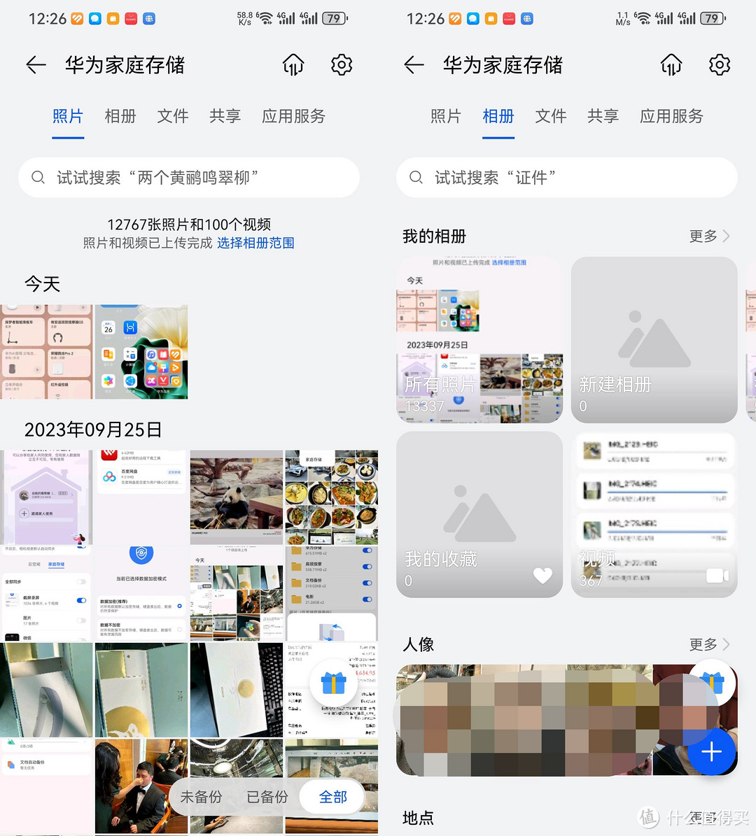 拥有4T空间的手机相册是何体验？华为家庭存储体验测评
