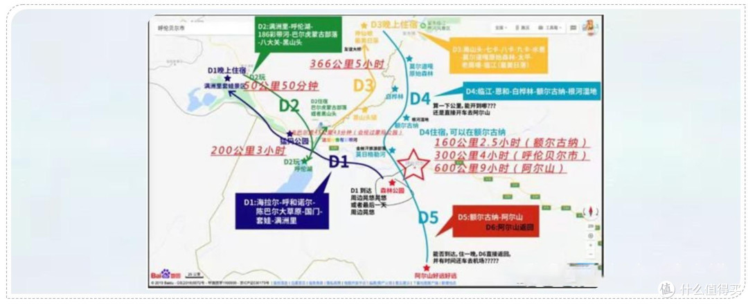 车行千里第一季 VOL3——荒野大冒险