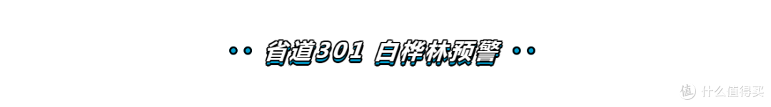 车行千里第一季 VOL3——荒野大冒险