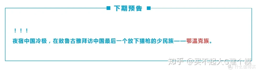 车行千里第一季 VOL3——荒野大冒险
