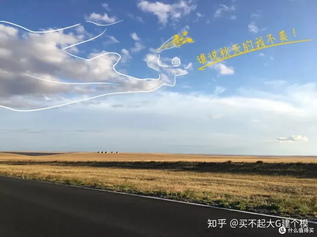 第一季VOL1——北上3000公里,逃离都市的灯红酒绿