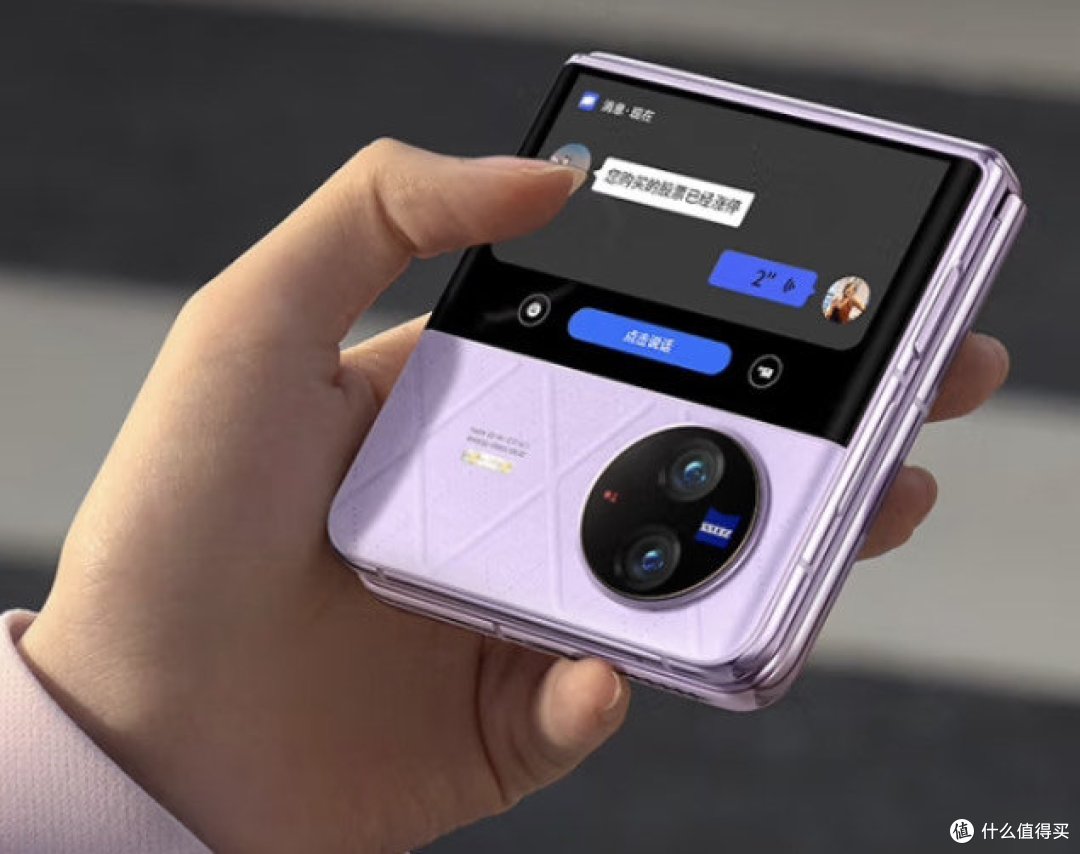 中秋送礼送vivo X flip手机，时尚外观与卓越性能的完美融合