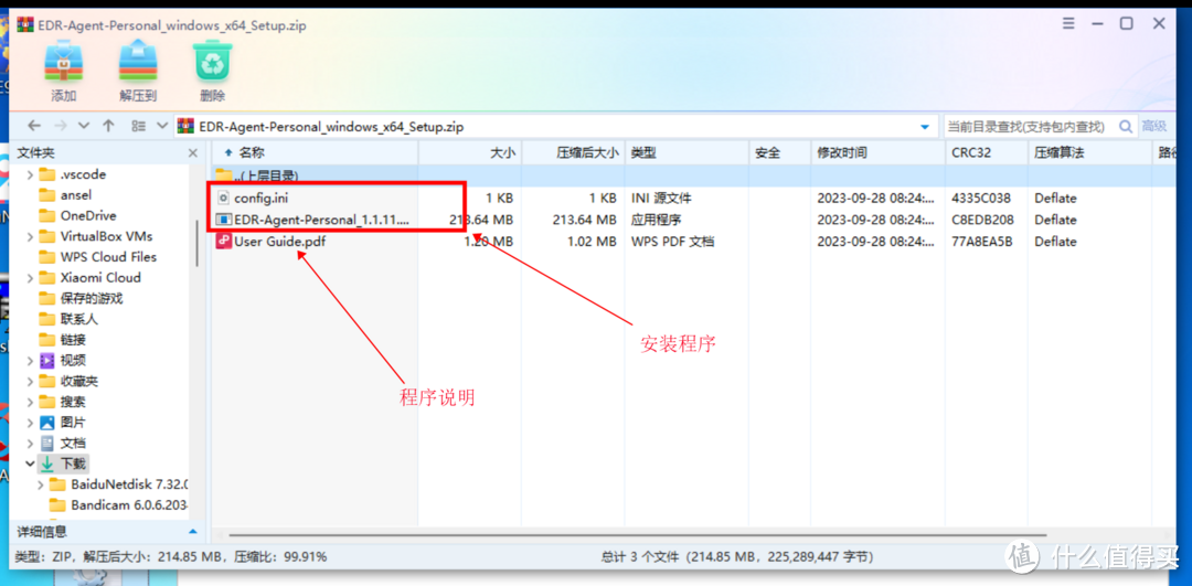 国之骄傲，华为首款面向个人终端的安全软件（免费），必须试试