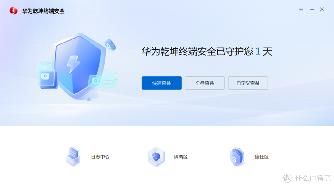 国之骄傲，华为首款面向个人终端的安全软件（免费），必须试试