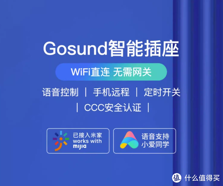 Gosund电小酷智能插座远程电脑控制开关wifi定时16a手机遥控开机