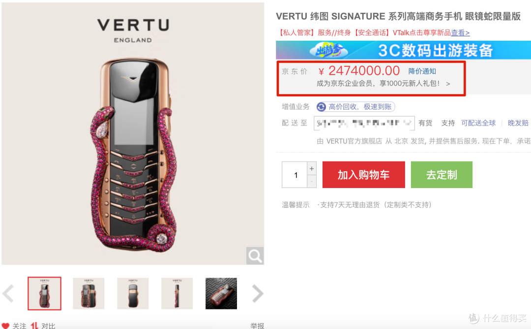 一块手表一套房?VERTU推出300万元天价智能手表