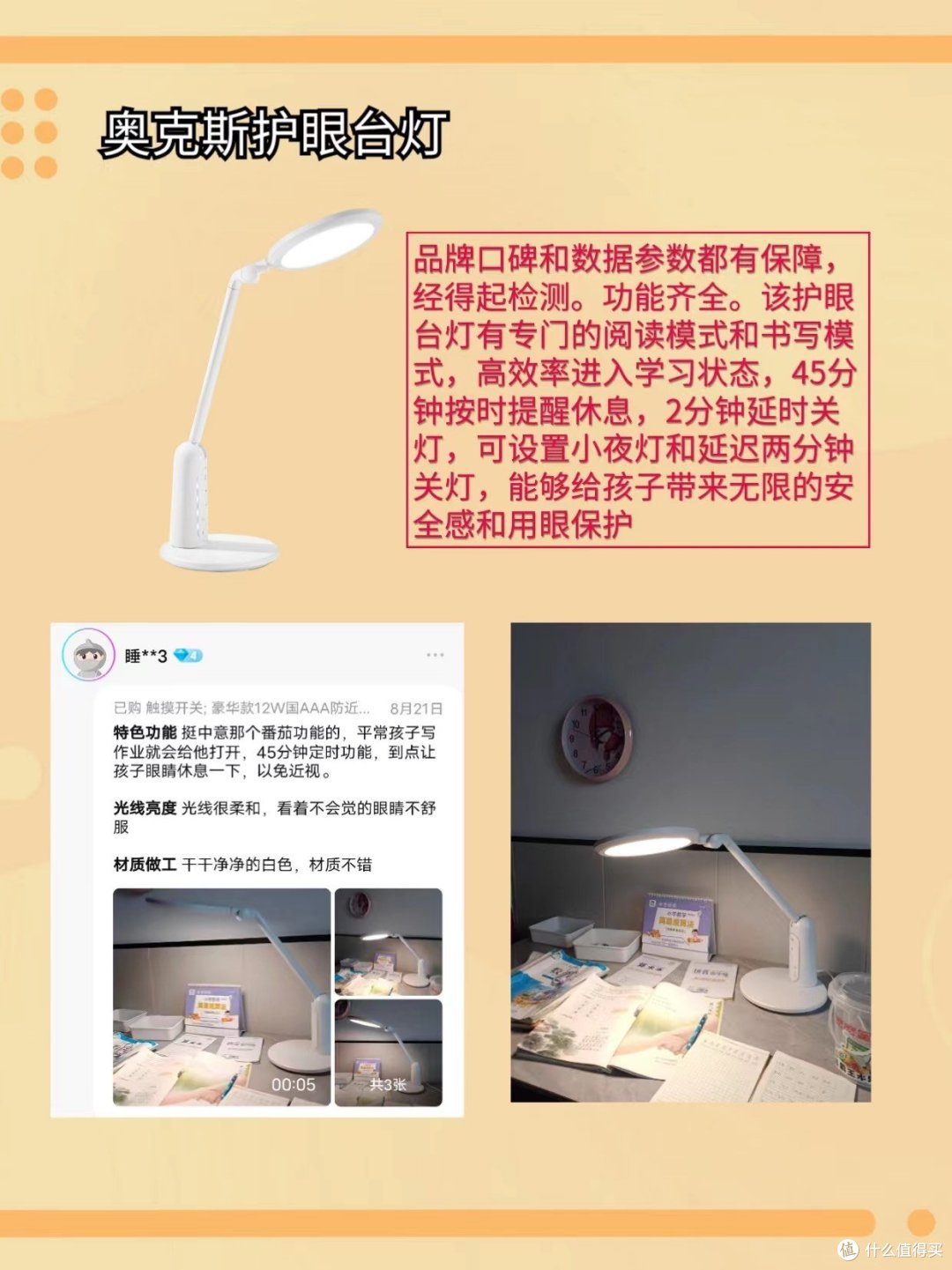 护眼台灯真的有必要入吗??