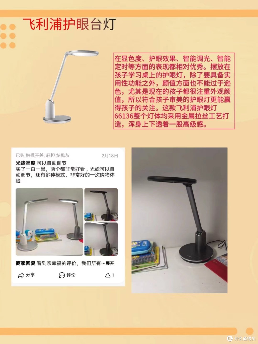 护眼台灯真的有必要入吗??