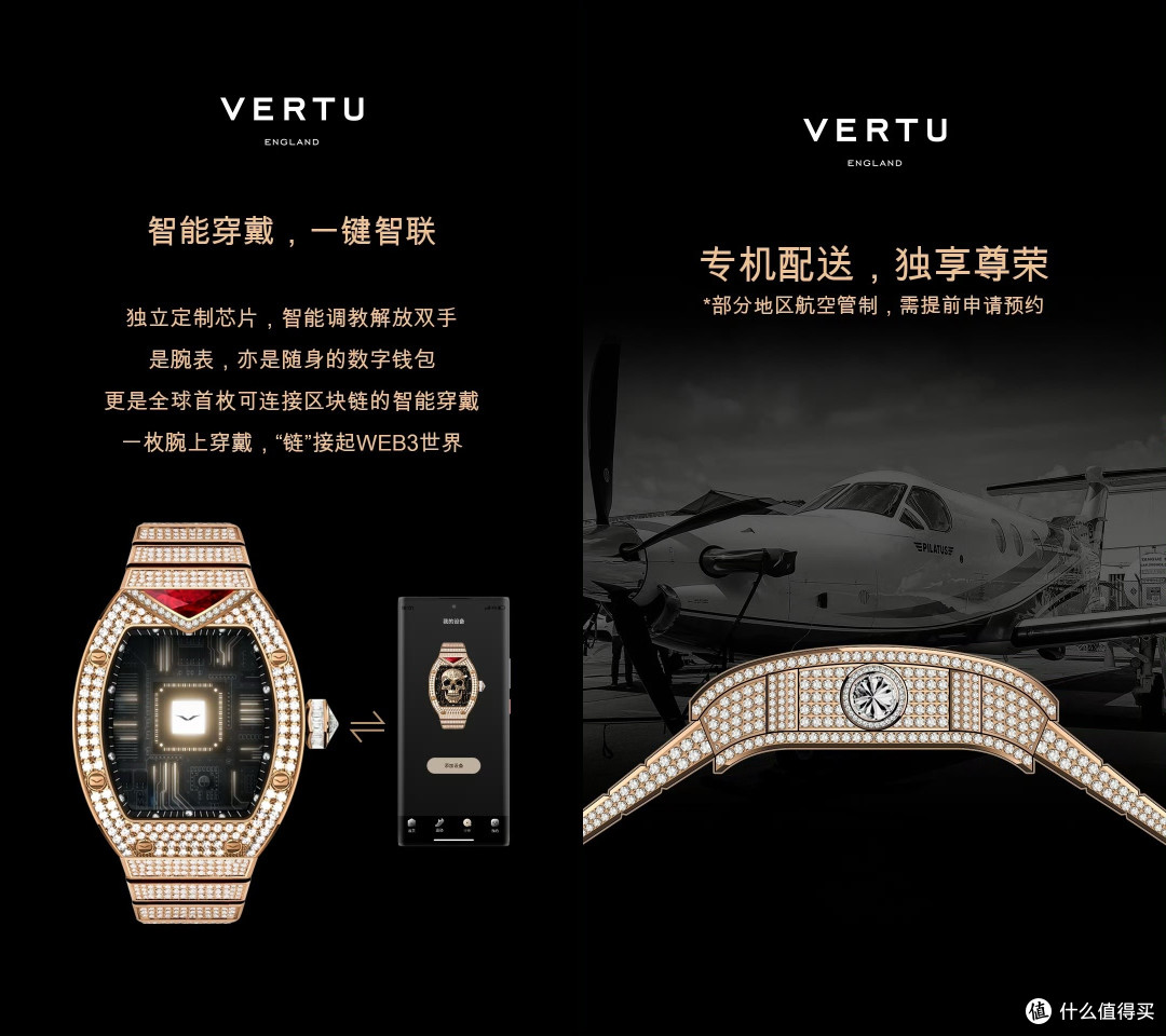 全球限量三枚,VERTU推出哈姆雷特系列售价300万天价智能手表VERTU,