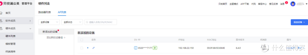 一键连接,信号稳定又强,蒲公英企业级吸顶式云AP,网络扩展超高性价比
