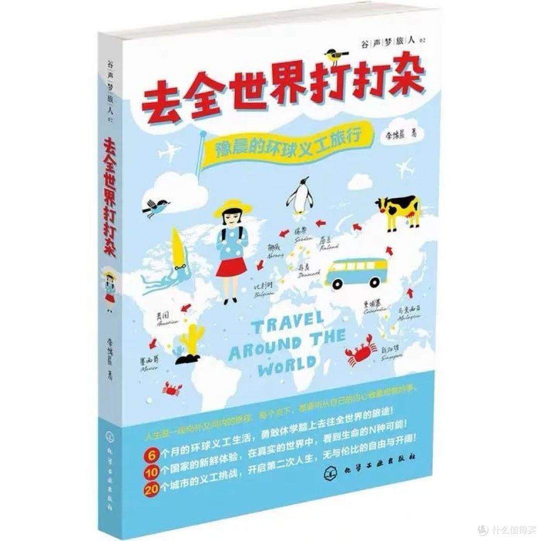看完不笑算我输!这5本书堪称旅途解闷最佳伴侣