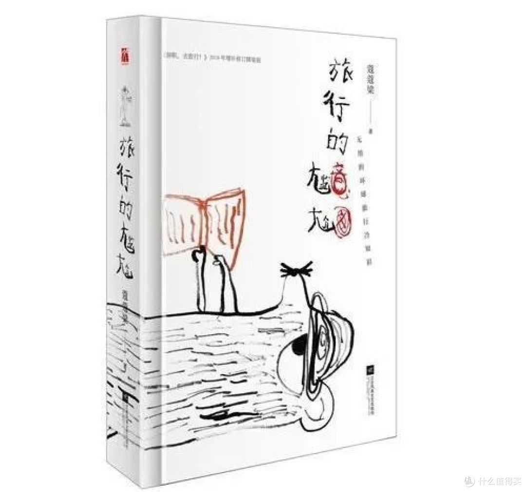 看完不笑算我输!这5本书堪称旅途解闷最佳伴侣