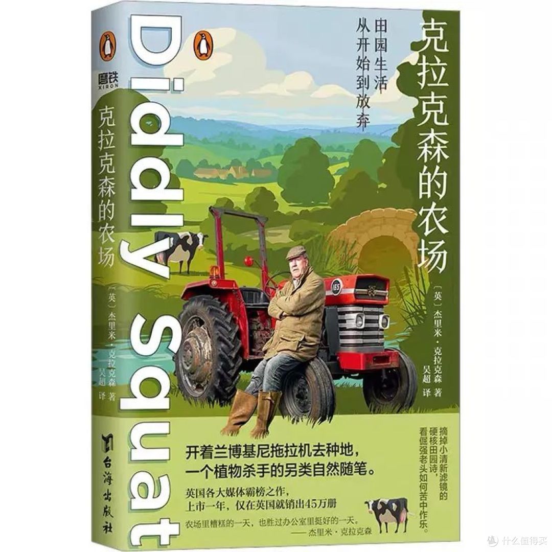 看完不笑算我输!这5本书堪称旅途解闷最佳伴侣