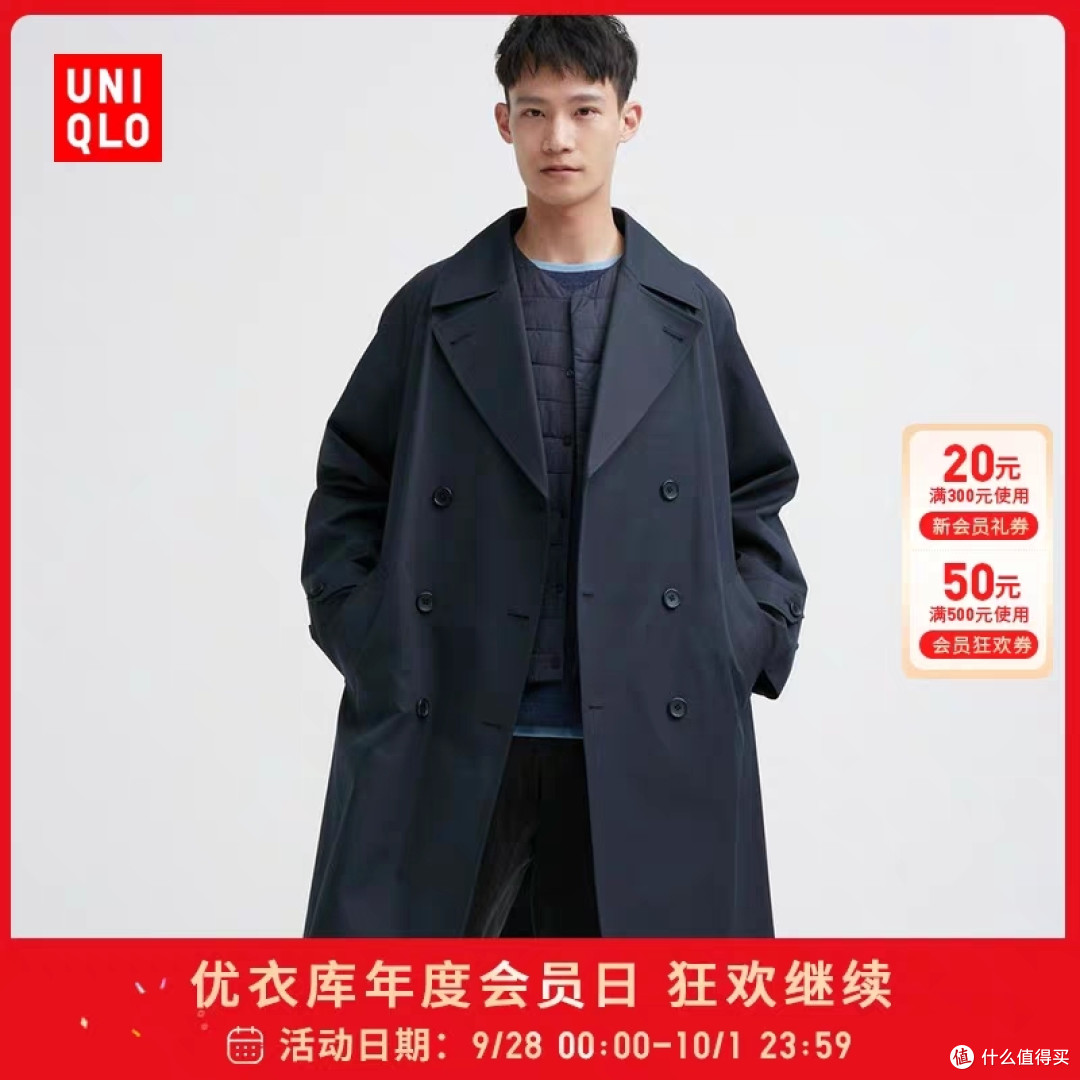 优衣库男士新款风衣降价350元!羊绒衫降价450元!国庆节购物值得买看看~