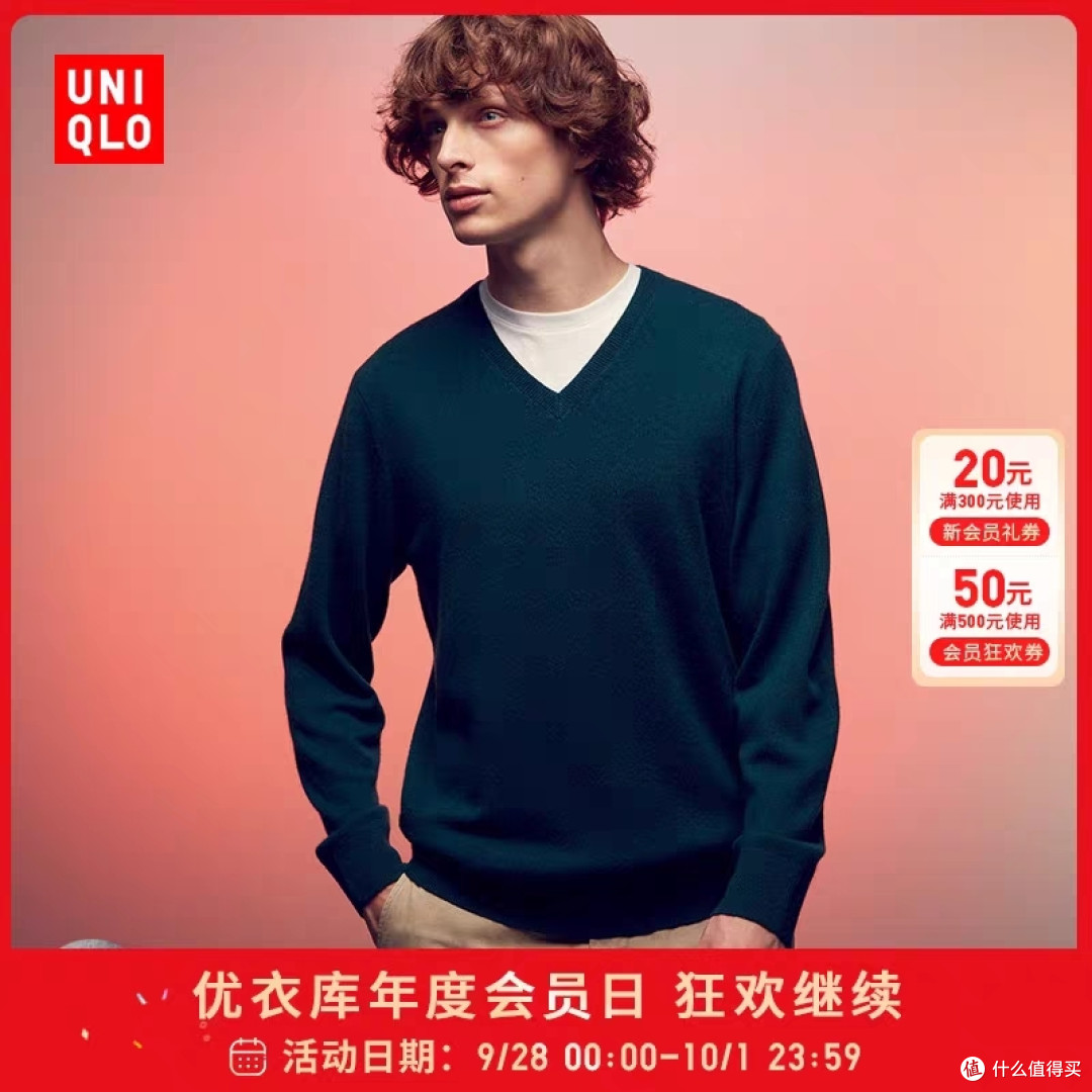 优衣库男士新款风衣降价350元!羊绒衫降价450元!国庆节购物值得买看看~