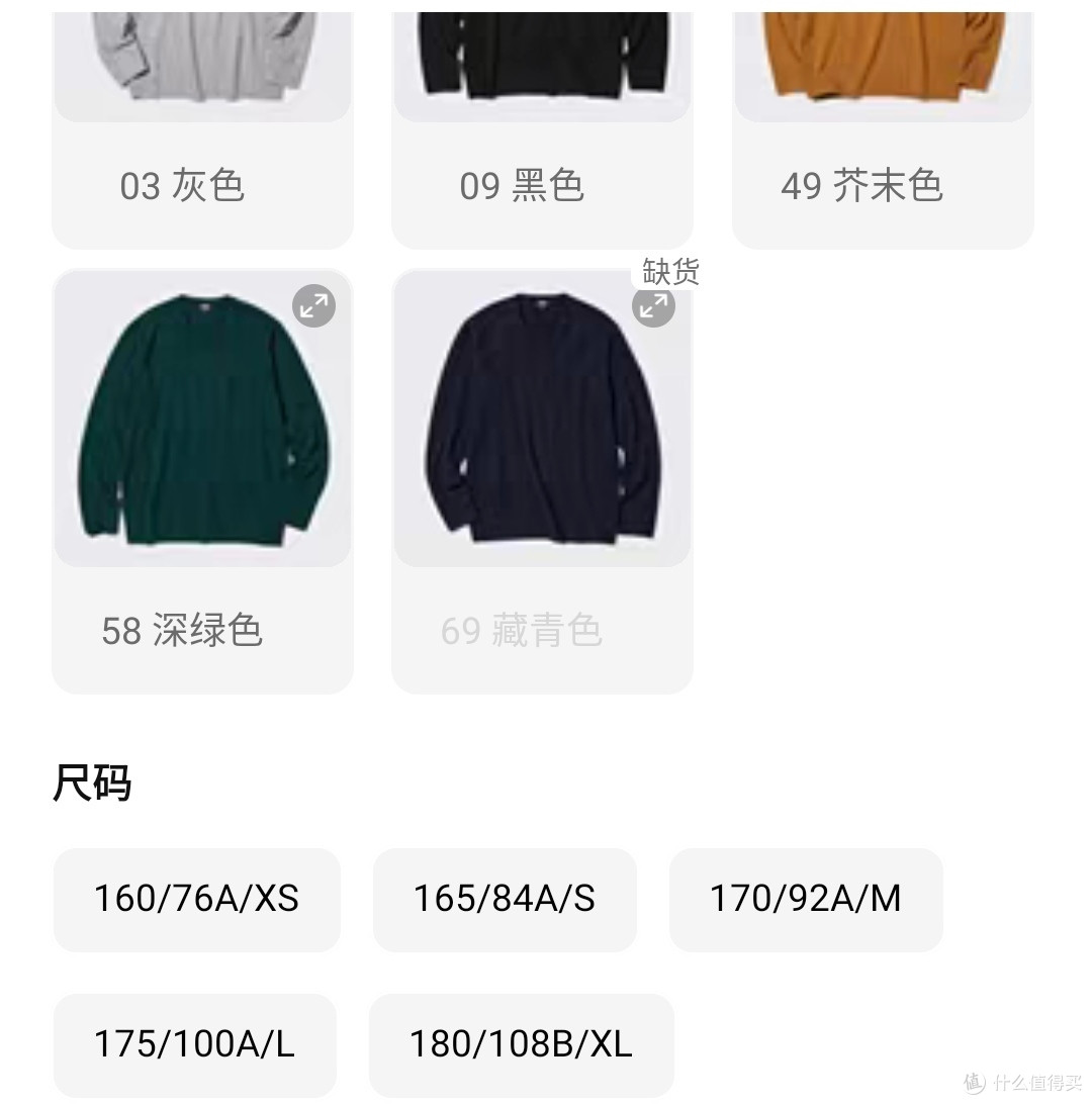 优衣库男士新款风衣降价350元!羊绒衫降价450元!国庆节购物值得买看看~