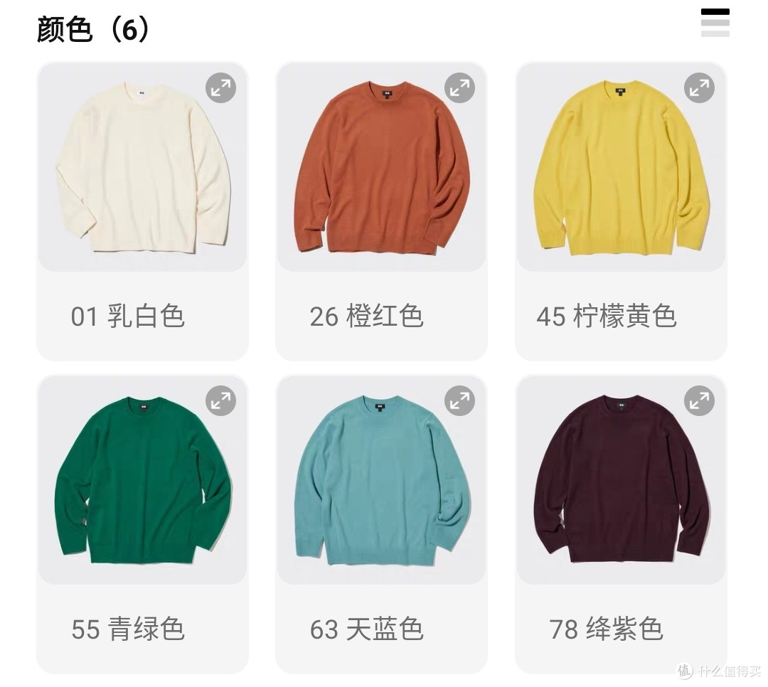 优衣库男士新款风衣降价350元!羊绒衫降价450元!国庆节购物值得买看看~