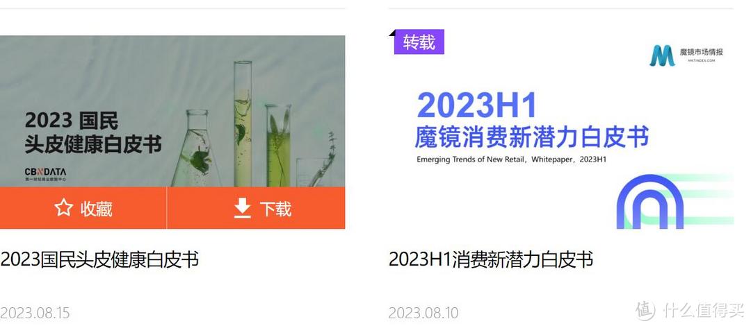 和信息差说拜拜：免费行业数据报告类网站清单来了，创业，工作计划总结，炒股投资等都用的上