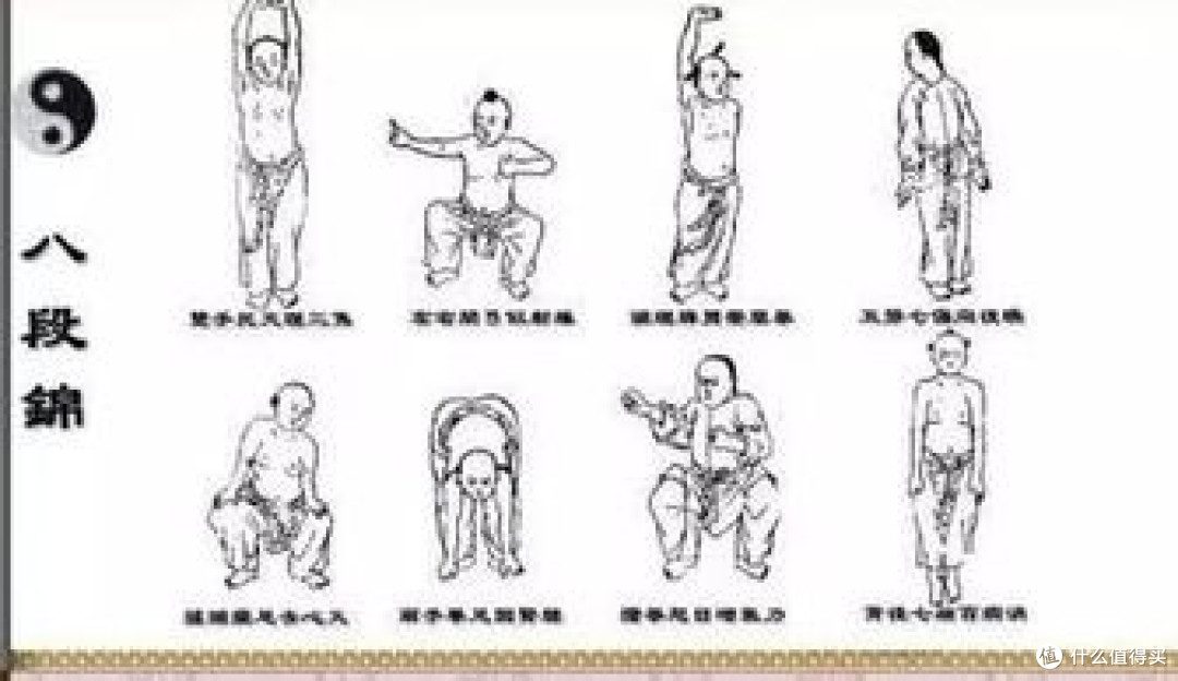 养生还得多练八段锦呀