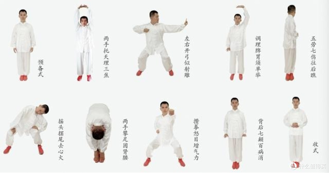 养生还得多练八段锦呀