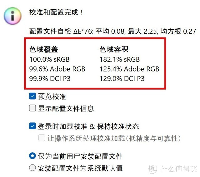 AMD锐龙7 7840U助力AI 多核性能提升20% 宏碁传奇Edge 16评测