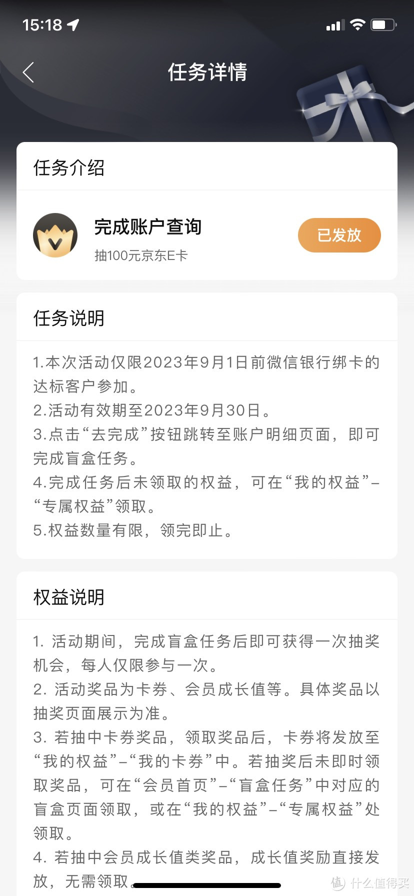 点已发放那里，完成的会显示已发放