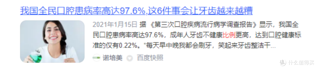 冲牙器有效果吗?三大缺点禁忌起底,要小心!