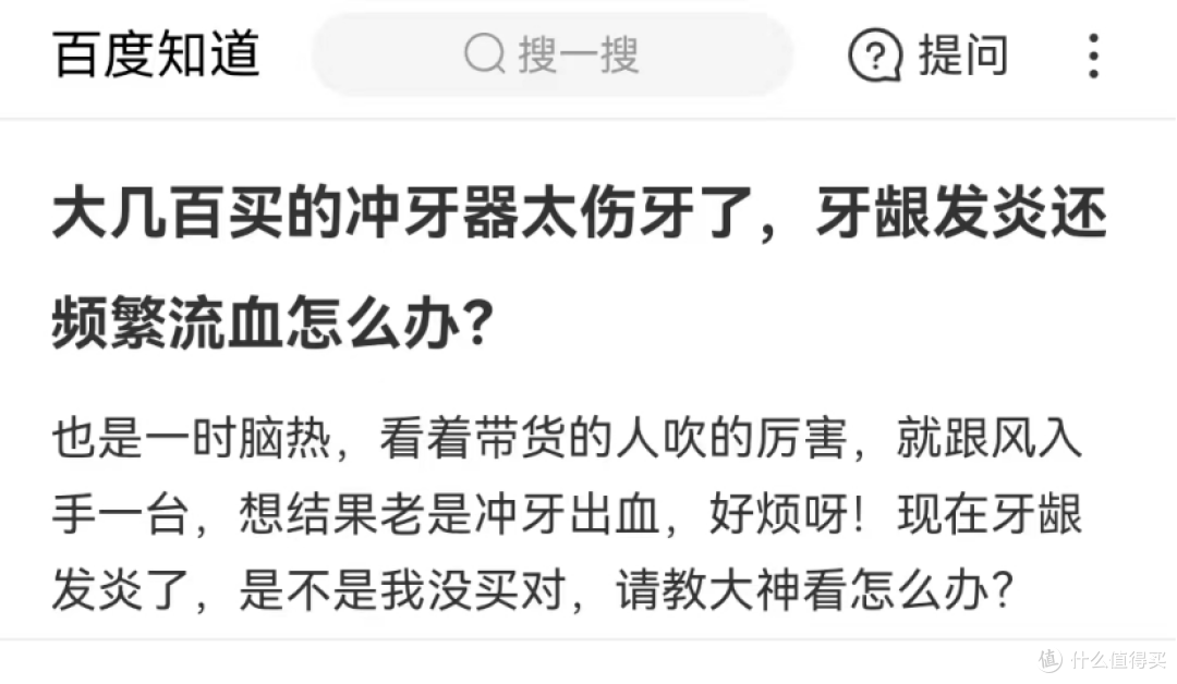 冲牙器有效果吗?三大缺点禁忌起底,要小心!