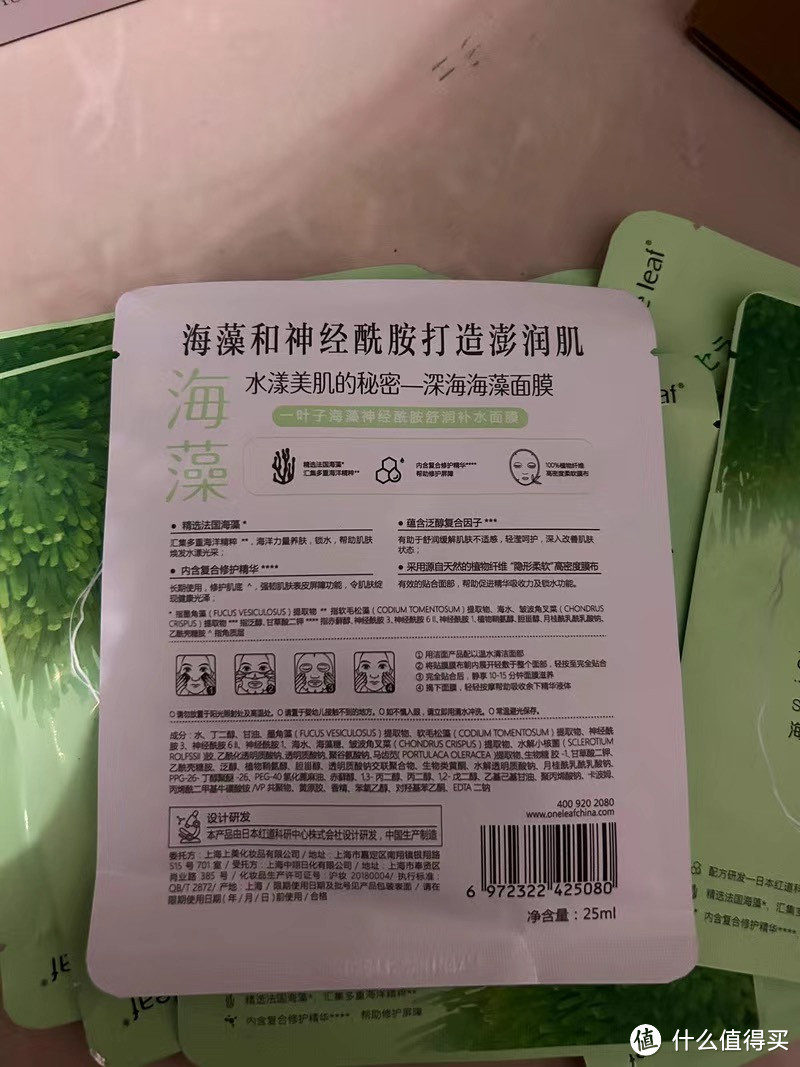 一叶子面膜：让肌肤畅享鲜活之美